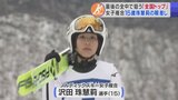 スキー複合女子の15歳沢田珠慧莉が挑む最後の全国中学「全国トップを狙いたい」 父の背中追いジャンプの町からテイクオフ 青森県 | 青森のニュース│ATV NEWS│青森テレビ