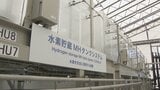 山梨県が水素を販売 北杜市の企業に供給の協定 水素は太陽光発電で水から製造|TBS NEWS DIG