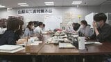 「縦割りの壁を越えて連携が大事」災害時に自力避難が困難な人への対応　県や市町村が会議　山梨　|　山梨のニュース | ＵＴＹテレビ山梨