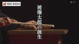 被爆者の声の結晶化…心を揺さぶる講談「被爆太郎の物語」が問う 被爆体験の継承 | 長崎のニュース | 天気 | NBC長崎放送