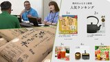 人気のふるさと納税 岩手県内で受入額が大きく伸びた自治体は?その理由は?|TBS NEWS DIG