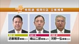 【ノーカット福岡6区】立候補者3人の第一声　最初の演説で訴えたこと　2026衆議院選挙　|　福岡のニュース｜RKB NEWS｜RKB毎日放送