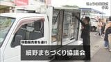 買い物が難しい高齢者に商品届ける 小林市で移動販売車の出発式 | MRTニュース | MRT宮崎放送