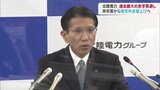 来年度から電気料金値上げへ 北陸電力 今年度過去最大1000億円の赤字見通し | 富山のニュース|天気・防災|チューリップテレビ