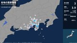 静岡県で最大震度3の地震 静岡県・静岡駿河区|TBS NEWS DIG