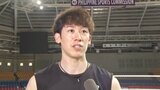 石川祐希「全てのプレーにおいてクオリティを高く」奮起誓う、チームの雰囲気は「いい状態で試合に臨める」【オランダ戦当日練習】|TBS NEWS DIG
