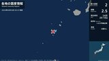 トカラ列島近海で地震　鹿児島十島村で最大震度2　津波の心配なし　|　鹿児島のニュース｜MBC NEWS｜南日本放送