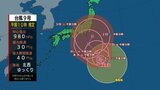 【全般台風情報(クローサ)】1時間におよそ10キロの速さで西北西へ 台風第9号に関する情報 進路予想|TBS NEWS DIG