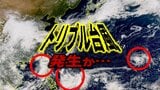 【トリプル台風情報】3つも“台風のたまご”=熱帯低気圧が… すべて19日には『新たな台風』になるか うち1つは日本方面に向かう進路… 今後の進路・勢力は?【雨風シミュレーション・気象庁最新情報】 | 青森のニュース│ATV NEWS│青森テレビ