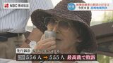 ”埋もれた被爆者″被爆体験者は被爆者か?9日判決へ直前レポ「これ以上裁判続けること難しい」原告最後の訴え | 長崎のニュース | 天気 | NBC長崎放送