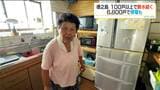 「水も電気もこない」台風18号影響　高齢者宅の冷蔵庫「凍らせたボトル溶けた」　鹿児島　|　鹿児島のニュース｜MBC NEWS｜南日本放送