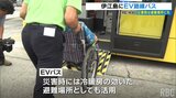 タッチューの島・伊江島にEV路線バス導入 バリアフリー設計 災害対応にも期待 | 沖縄のニュース|RBC 琉球放送
