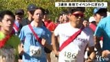 まつやまお城下マラソン & 道後・上人坂賑わう | 愛媛のニュース - Nスタえひめ|あいテレビは6チャンネル