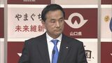 消滅可能性自治体の発表を受けて…山口県・村岡知事「国による対策を」　|　山口のニュース・天気・防災｜tys NEWS｜ｔｙｓテレビ山口