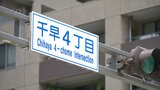 福岡県の平均路線価が3.6%上昇 “割安感”に需要向き全国2位の上昇率 | 福岡のニュース|RKB NEWS|RKB毎日放送
