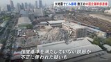 強度基準満たしていない鉄筋を使用か ミャンマー地震で倒壊した高層ビルを施工した中国国有企業の幹部を逮捕|TBS NEWS DIG
