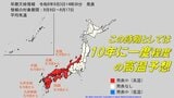 【早期天候情報】8月9日ごろ~「この時期としては10年に1度程度」の著しい高温となる可能性 北陸、近畿、中国、四国、九州、奄美 今後の気温・天気を画像で 気象庁|TBS NEWS DIG