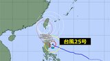 【台風情報】台風25号は後追う台風24号の影響で複雑な動きの可能性…週末には沖縄へ接近し“ほとんど停滞”か【今後の進路と、雨風最新シミュレーション】 | 愛媛のニュース - Nスタえひめ|あいテレビは6チャンネル