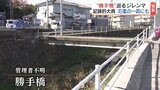 管理者不明の『勝手橋』大雨で川氾濫の一因に?それでも“勝手”に撤去できないジレンマが…福島 | 福島のニュース│TUF