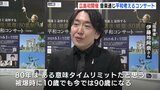 音楽を通じて平和を　NY拠点に活動の日本人指揮者　広島市でコンサートを主催|TBS NEWS DIG