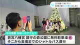 500品種1万本がズラリ 国内最大級のユリの展示会はじまる 「ユリタワー」などフォトスポットも | 高知のニュース・天気|KUTV NEWS | KUTVテレビ高知