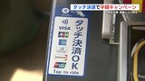 熊本市電タッチ決済で運賃半額 きょう(6月12日)限定 | 熊本のニュース|RKK NEWS|RKK熊本放送