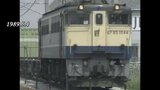 【35年前のGW】珍事！電気機関車EF64の台車付近に「鳥の巣＆卵」が！？毎日、岡山ー米子間320キロを「親子旅」　|　岡山・香川のニュース | 天気 | RSK山陽放送