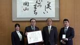 グッドカンパニー大賞で “優秀企業賞” を受賞したオカネツ工業が市長に報告 中四国で唯一受賞【岡山】|TBS NEWS DIG
