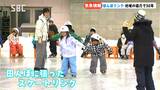 93歳男性が20年にわたって整備の手伝い…卒業生や地域の人たちに支えられて続く伝統、田んぼリンクに今年もスケート楽しむ子どもたちの歓声　|　SBC NEWS | 長野のニュース | SBC信越放送