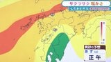 降雪は？気温は？雨具は必要？　1月17日(土)・18日（日）「共通テスト」試験日の熊本の天気　|　熊本のニュース｜RKK NEWS｜RKK熊本放送