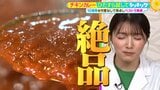 ひたすら試してランキング『チキンカレー』超人気店の店主が「お店で１５００円出せる」と大絶賛の１位は？「甘辛ループでいくらでも食べられる」商品も！ハイレベルな"過去一番の激戦"【ＭＢＳサタデープラス（サタプラ）】|TBS NEWS DIG