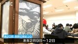 長野市の冬の風物詩「灯明祭り」に向けて 親子で灯ろう作りワークショップ|TBS NEWS DIG