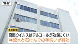 手足口病 9週連続で警報レベル 前週より減少も1定点医療機関当たり3.42人 流水と石けんでの手洗いで予防を(山形) | 山形のニュース│TUYテレビユー山形