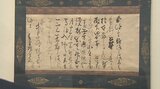 “国宝”に出会える 茶道具、屏風…畠山一清収集の美術品約70点を展示 大分県立美術館 | 大分のニュース|OBS NEWS|大分放送