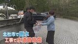北杜市大泉町で断水 給水所を設置し復旧工事を進める 午後9時ごろ解消の見通し|TBS NEWS DIG
