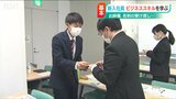 「名刺やお辞儀の仕方などを学ぶ」新入社員がビジネスマナー研修  新潟　|TBS NEWS DIG