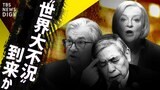 不況かインフレか?世界経済は98・1%の確率で「景気後退」の予測も…大不況時の“投資思考”とは【経済の話で困った時にみるやつ】|TBS NEWS DIG