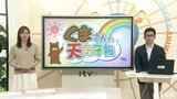7日(木)は日差し届く 朝の冷え込みとスギ花粉の大量飛散に注意【愛媛の天気】 | 愛媛のニュース - Nスタえひめ|あいテレビは6チャンネル