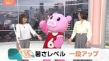 【5月8日 関東の天気】暑さレベル 一段アップ|TBS NEWS DIG