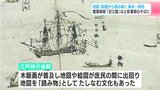 坂本龍馬の暗殺場所「近江屋」は“京都の中でも安全”とされていた いざという時の「逃げ道」用意も使えず迎えた“最期” | 高知のニュース・天気|KUTV NEWS | KUTVテレビ高知