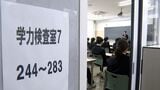 県内公立高入試始まる 1万6895人が挑む 平均志願倍率1.00倍 5日に面接、合格発表13日＝静岡|TBS NEWS DIG