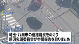 “硫化水素で下水道管が腐食か” 埼玉・八潮市の道路陥没　県の原因究明委員会が中間報告|TBS NEWS DIG