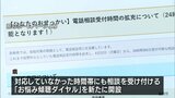 自殺対策の電話相談窓口 24時間受付可能な体制に 宮崎県 | MRTニュース | MRT宮崎放送