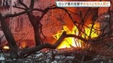 ウクライナ各地でロシア軍による攻撃 首都キーウでは高層住宅にミサイル直撃 9人死亡|TBS NEWS DIG