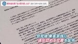 約3000km離れた石垣島「幻の島」ツアーにも影響…知床観光船事故「私の落ち度文書」で社長“運航基準違反”認めていた 会見では否定|TBS NEWS DIG