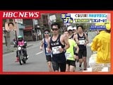 フルマラソン笑顔でゴール目指すも…制限時間クリアできず無念の強制終了「また挑戦するよ」「大満足いいレース」「悔しい」ランナーたちの胸の内に見えた“ランニング愛” | 北海道のニュース|HBC北海道放送