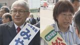 知事急逝を受けての和歌山県知事選和歌山県知事選　新人2人の争いに　候補は“第一声”で何をしゃべった？　対照的な演説を深掘り|TBS NEWS DIG