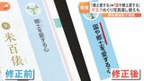小学校、道徳の教科書では「郷土を愛する心」→「国や郷土を愛する心」などの修正も　教科書検定の結果公表|TBS NEWS DIG