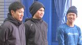 プロ野球選手が自主トレ開始 ホークス柳田、日ハム清宮、横浜梶原選手らが参加 大分・佐伯市 | 大分のニュース|OBS NEWS|大分放送