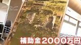 映画「名もなき池」の補助金2000万円が返還期限に 制作会社側は「返す根拠がない」と主張し平行線 岐阜・関市 | 名古屋・愛知・岐阜・三重のニュース【CBC news】 | CBC web